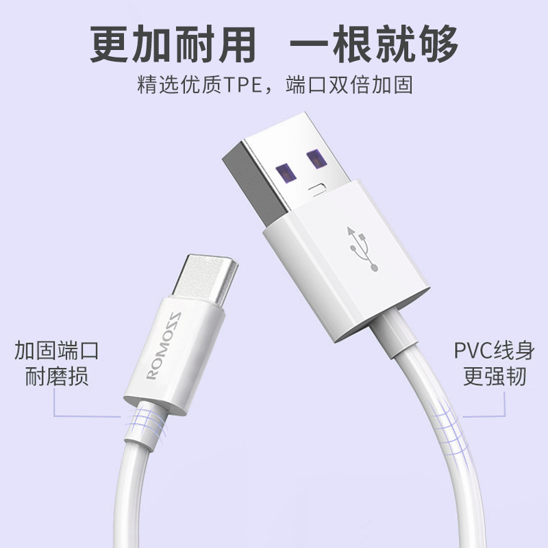 A036 Type-c 5A white super fast charging data cable3