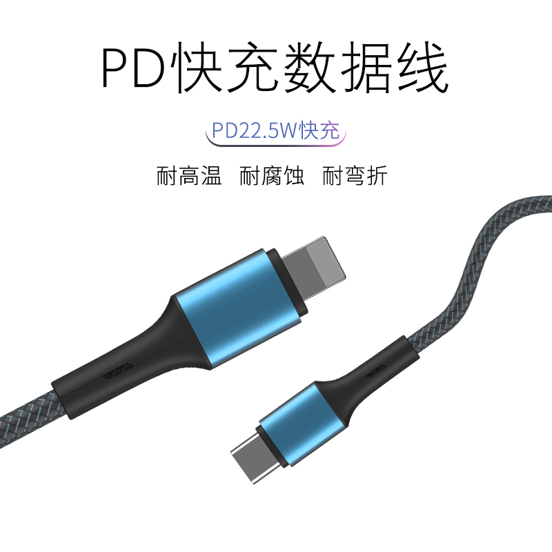 A022 PD Fast charge data cable