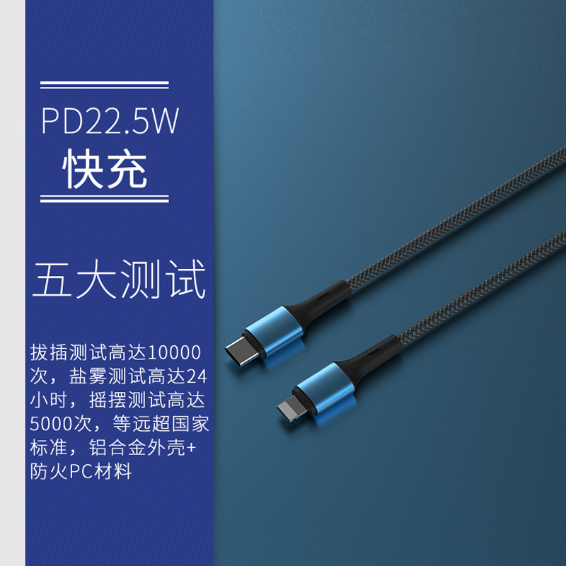 A022 PD Fast charge data cable3