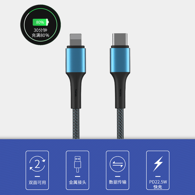 A022 PD Fast charge data cable4