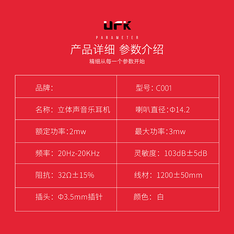 C001立体声音乐通用有线耳机5